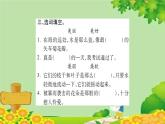 28  海的女儿   习题课件(图片版 共13张PPT)