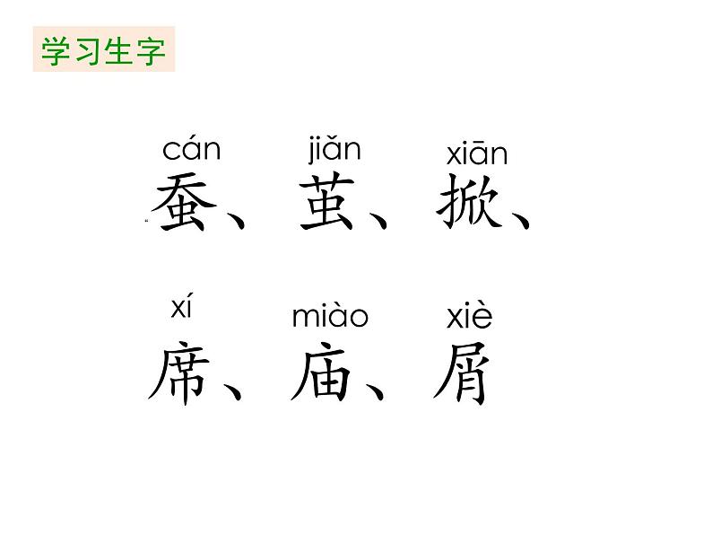 《19 父爱之舟》   课件  (共34张 )第4页