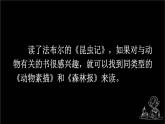 統(tǒng)編版小學(xué)語文五年級上冊語文園地八  課件（16張）