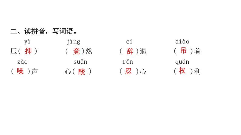 第18课 慈母情深 训练课件（14张）03