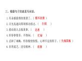 第18课 慈母情深 训练课件（14张）