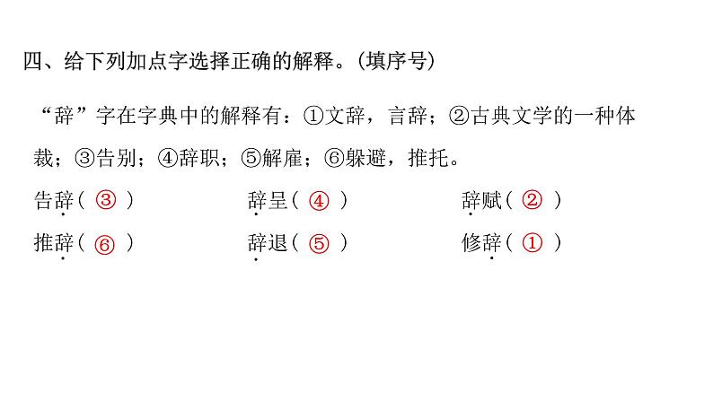 第18课 慈母情深 训练课件（14张）05