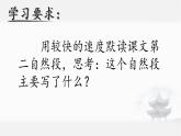 《14.圆明园的毁灭》课件（44张 ）