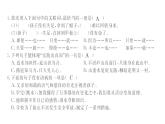 统编版六年级下册语文训练课件-单元 期中测试密卷 (9份打包)