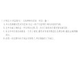 统编版六年级下册语文训练课件-单元 期中测试密卷 (9份打包)