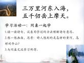 部编版五年级下册第四单元9 古诗三首 秋夜将晓出篱门迎凉有感 课件（共23张PPT）