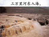 部编版五年级下册第四单元9 古诗三首 秋夜将晓出篱门迎凉有感 课件（共23张PPT）