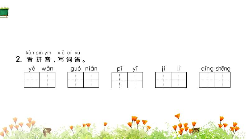 15.八角楼上第3页