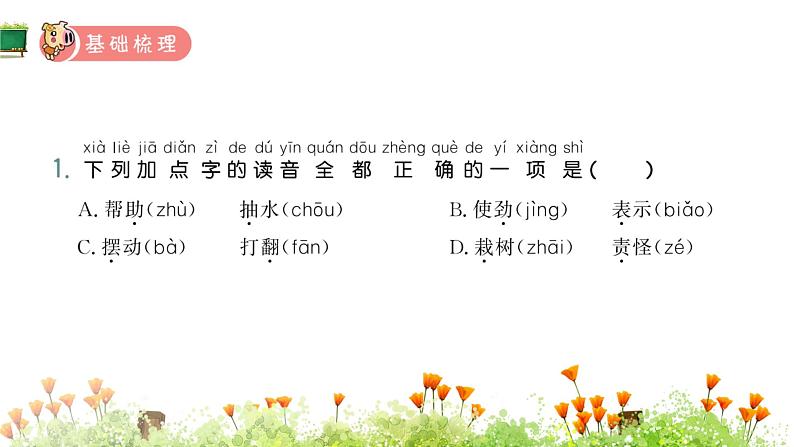 24.风娃娃第2页