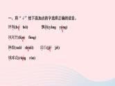统编版三年级语文上册第一单元作业课件（4份打包    图片版）