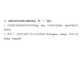 统编版三年级上册语文 -第1单元  习题课件 ( 8份打包)