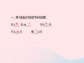 统编版三年级语文上册第二单元作业课件（5份打包   图片版）