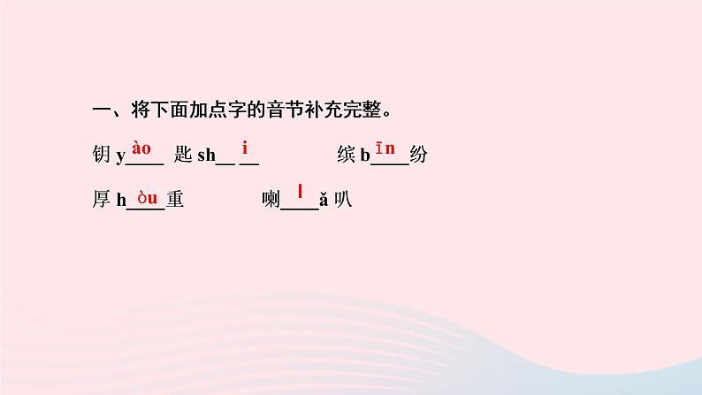 三年级语文上册第二单元6秋天的雨作业课件新人教版第3页