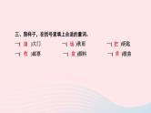 统编版三年级语文上册第二单元作业课件（5份打包   图片版）