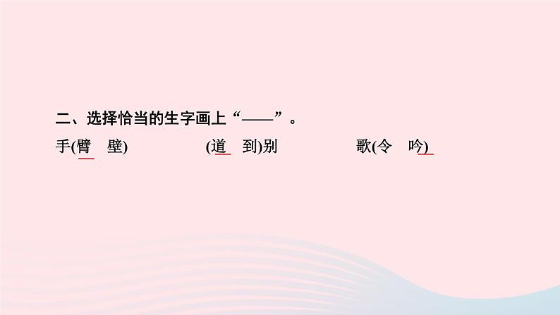 三年级语文上册第二单元7听听秋的声音作业课件新人教版第4页