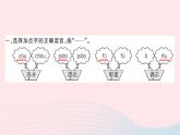 統(tǒng)編版三年級語文上冊第四單元作業(yè)課件（4份打包  圖片版）
