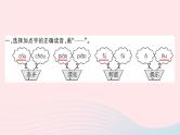 统编版三年级语文上册第四单元作业课件（4份打包  图片版）