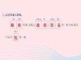 統(tǒng)編版三年級語文上冊第四單元作業(yè)課件（4份打包  圖片版）