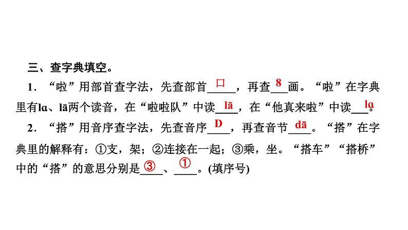 15　搭船的鸟第5页