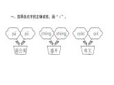 统编版三年级上册语文-第五单元习题课件（3份，可编辑）