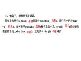统编版三年级上册语文-第五单元习题课件（3份，可编辑）
