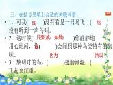 部编版三年级上册语文第七单元习题课件   （共3课打包）