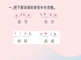 统编版三年级语文上册第六单元作业课件（5份打包  图片版）