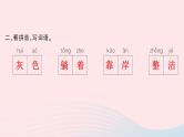 统编版三年级语文上册第六单元作业课件（5份打包  图片版）