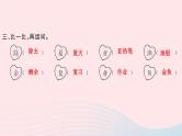 统编版三年级语文上册第六单元作业课件（5份打包  图片版）