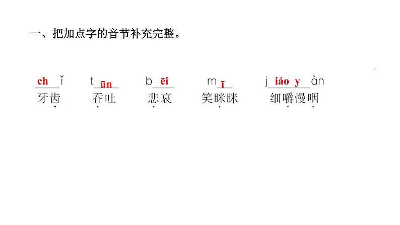 １０ 在牛肚子里旅行第3页