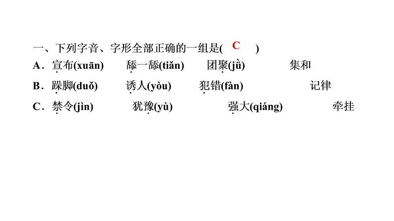 １１ 一块奶酪第3页