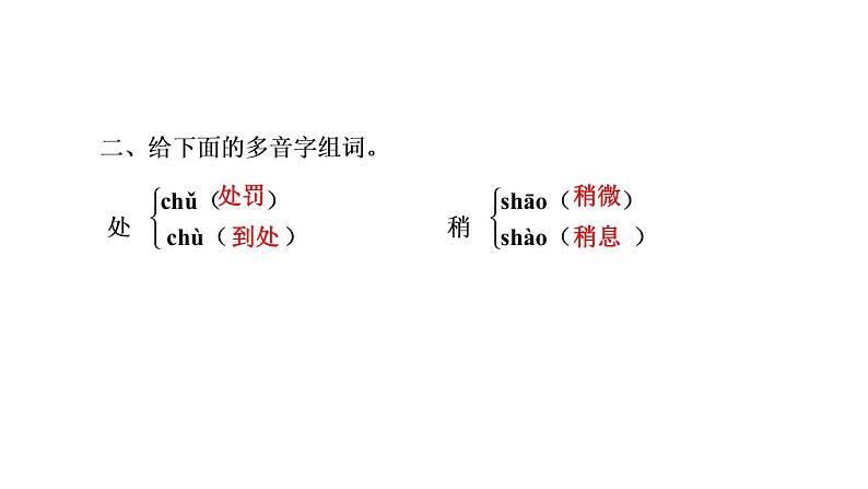 １１ 一块奶酪第4页