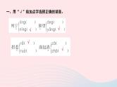 统编版三年级语文上册第八单元作业课件（5份打包  图片版 ）