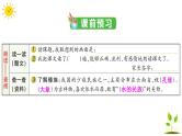 统编版三年级上册语文 -第一单元 学校生活 习题课件  (图片版  3份打包)