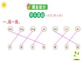 統(tǒng)編版三年級(jí)上冊(cè)語文 -第一單元 學(xué)校生活 習(xí)題課件  (圖片版  3份打包)