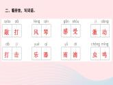 统编版三年级语文上册第七单元作业课件（4份打包  图片版）