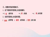 统编版三年级语文上册第七单元作业课件（4份打包  图片版）