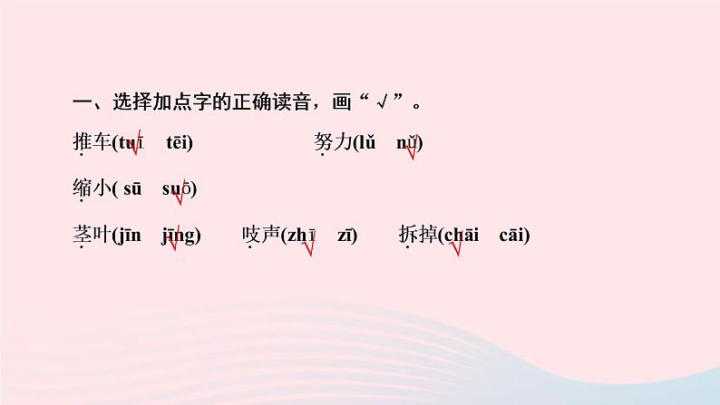 三年级语文上册第三单元9那一定会很好作业课件新人教版第3页