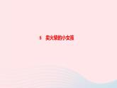 統(tǒng)編版三年級語文上冊第三單元作業(yè)課件（5份打包  圖片版）