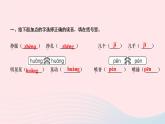 統(tǒng)編版三年級語文上冊第三單元作業(yè)課件（5份打包  圖片版）