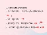 統(tǒng)編版三年級語文上冊第三單元作業(yè)課件（5份打包  圖片版）