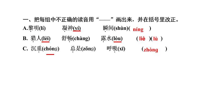 22　父亲、树林和鸟第3页