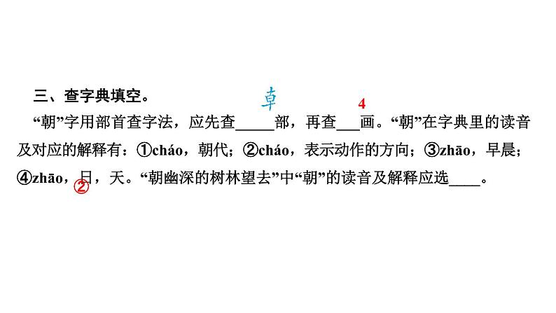 22　父亲、树林和鸟第5页