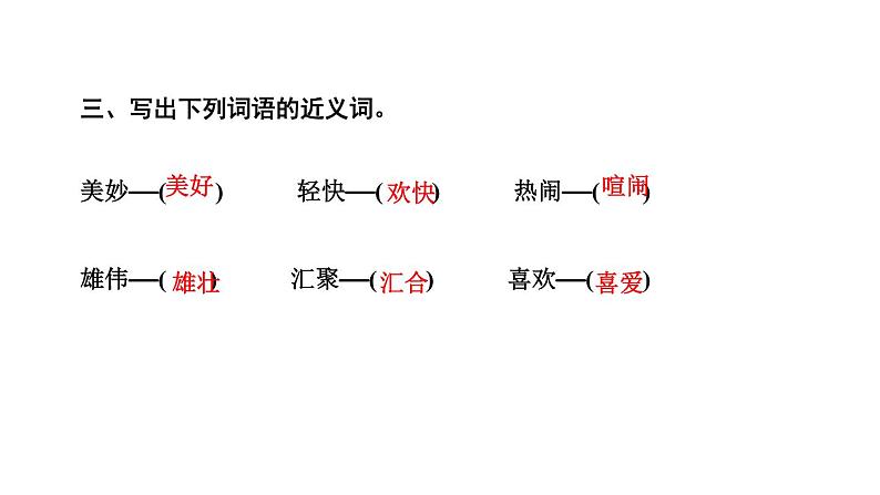 21　大自然的声音第5页