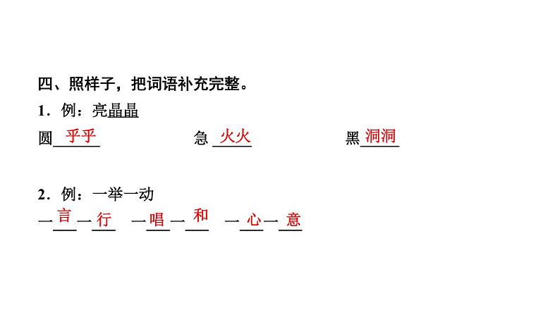 23　带刺的朋友第6页