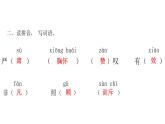 統(tǒng)編版語(yǔ)文四年級(jí)上冊(cè)第七單元 訓(xùn)練課件（7份打包）