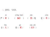 统编版语文四年级上册第七单元 训练课件（7份打包）