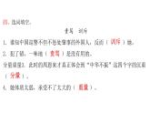 統(tǒng)編版語(yǔ)文四年級(jí)上冊(cè)第七單元 訓(xùn)練課件（7份打包）