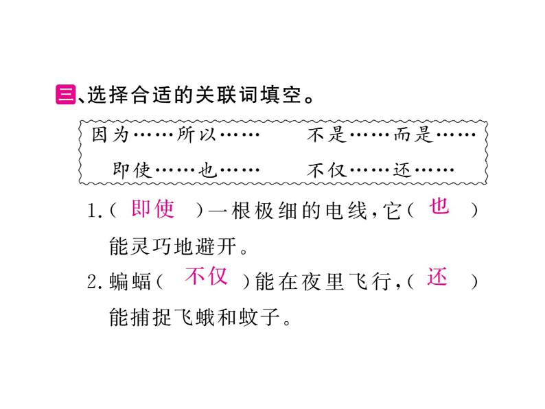 6.夜间飞行的秘密第4页