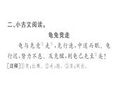 統(tǒng)編版語(yǔ)文四年級(jí)上冊(cè) 閱讀提升 訓(xùn)練課件（8份打包）
